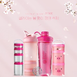 [ Color of The Month : PINK ] 블랜더보틀 핑크 모음전